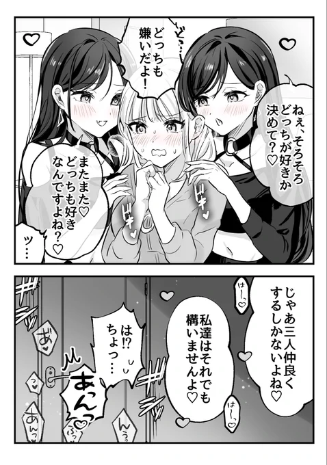 双子どっちも好きな百合
#創作百合 
続きは⬇️ 
