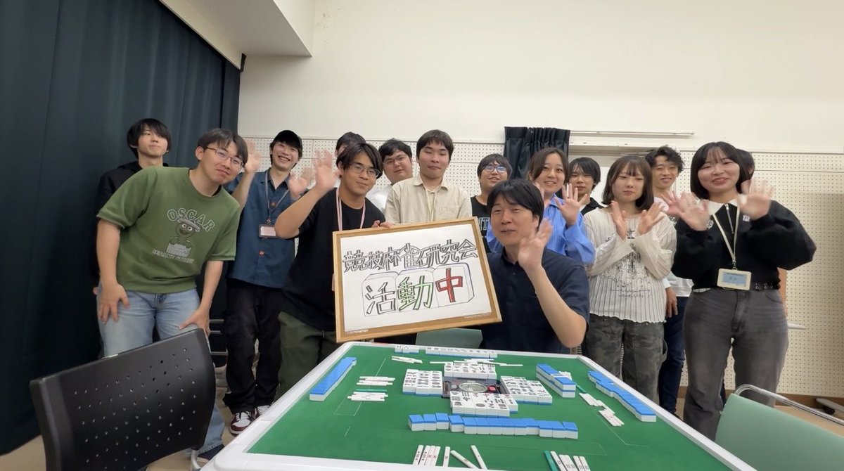 競技麻雀研究会の皆様ありがとうございました！
#️⃣風紋祭