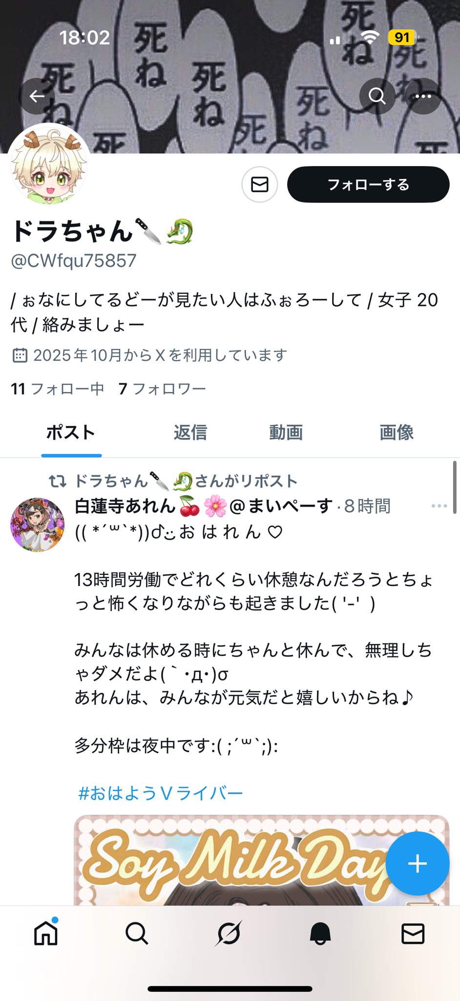 ドラちゃん🔪🐉 on X: 