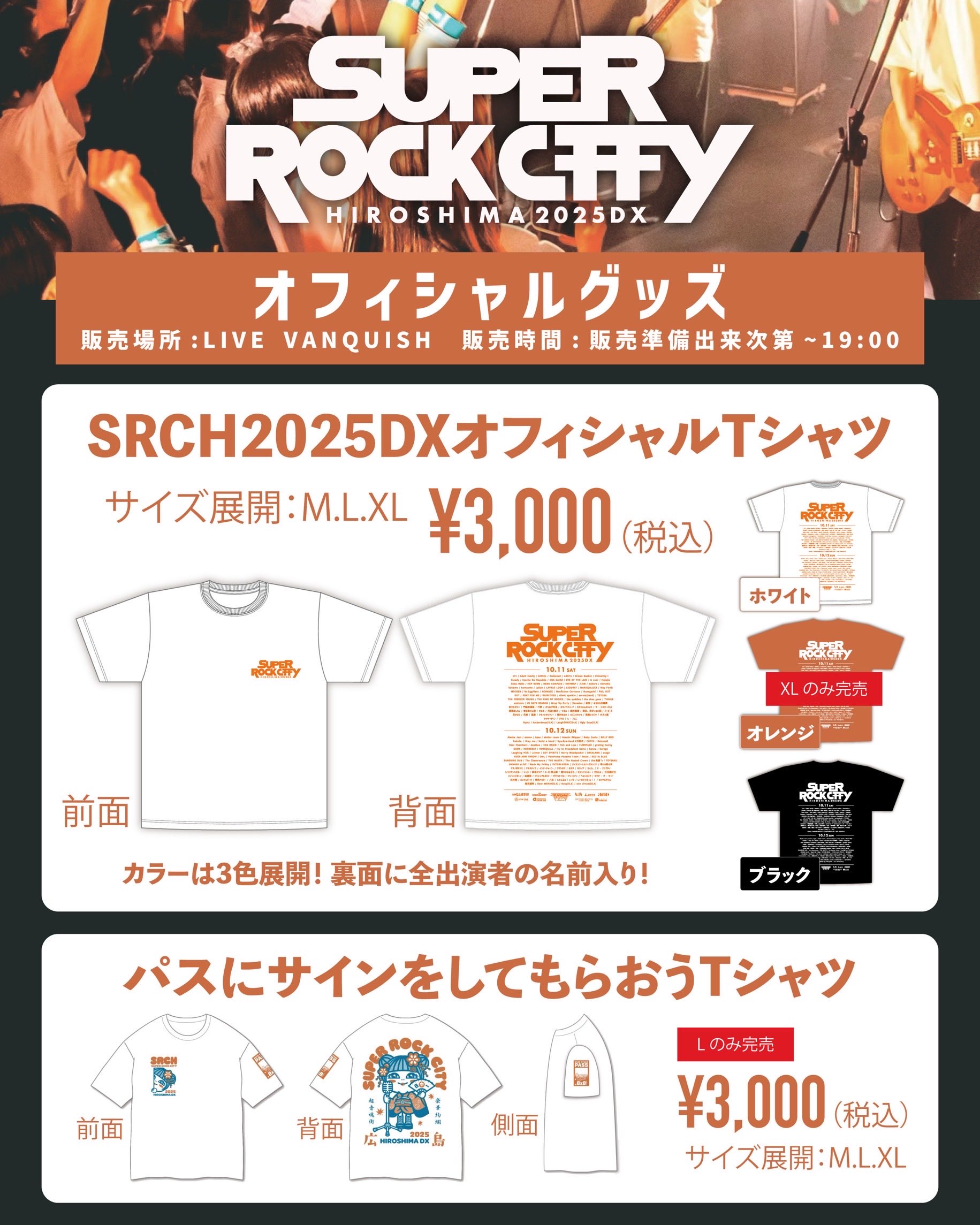 SUPER ROCK CITY HIROSHIMA 2025DX on X: 