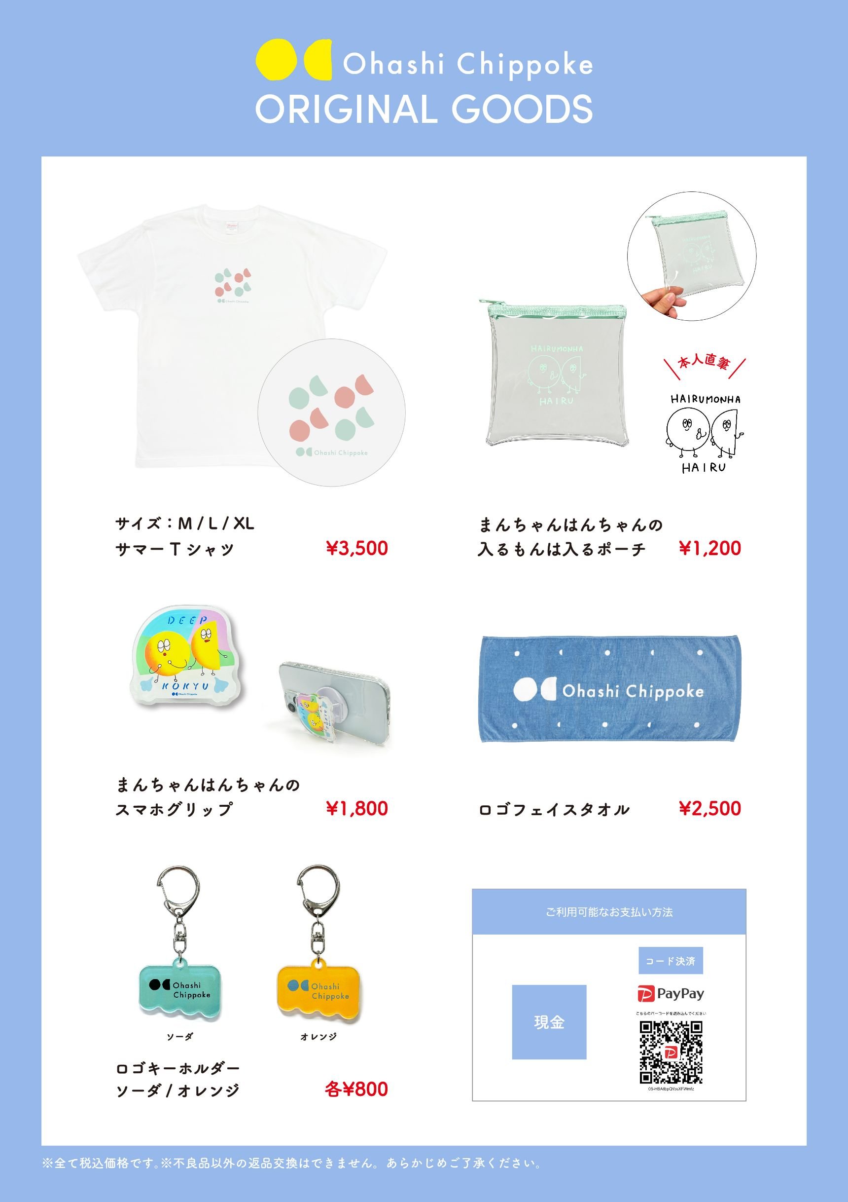 choobee81様 リクエスト 10点 まとめ商品 大橋ちっぽけ on X: 
