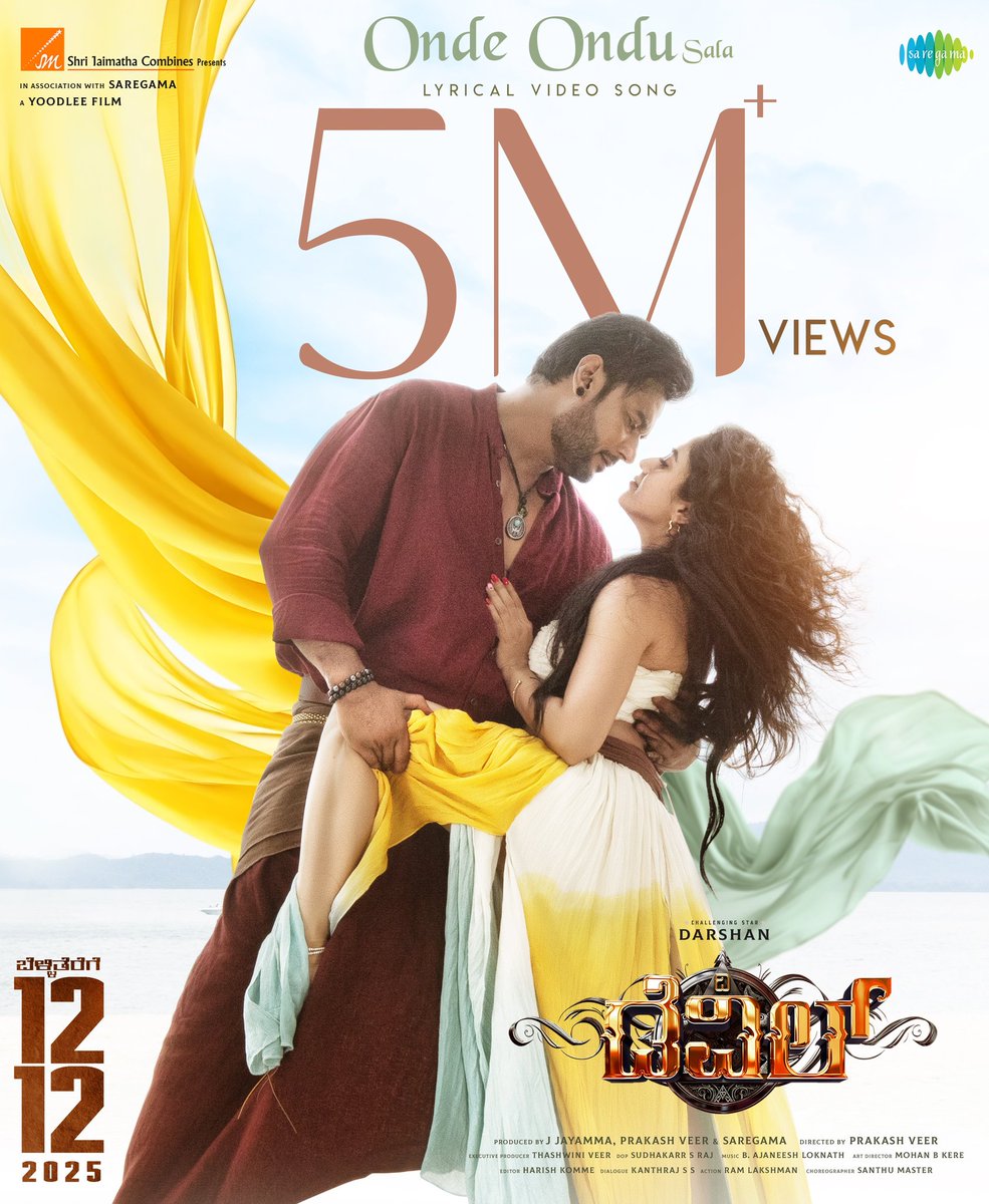 Daimonds7999's tweet image. ನಮ್ #DBOSS ಅವರ #ಡೆವಿಲ್ 2 ನೇ ಹಾಡು NO _1 Trending💥ನಲ್ಲಿ 5+Million View ವೀಕ್ಷಣೆ ಪಡೆದು ಮುನ್ನುಗ್ಗುತ್ತಿದೆ✌️#ಒಂದೇ_ಒಂದು_ಸಲ_ಸೋತು_ಬಿಡು_ನಿನ್ 🥰ಜೊತೆಗೇ #DEC_12_2025 ರಿಂದ ರಾಜ್ಯಾದ್ಯಂತ ನಿಮ್ಮ ನೆಚ್ಚಿನ ಚಿತ್ರಮಂದಿರಗಳಲ್ಲಿ #ಡೆವಿಲ್ 🤘 ನಾ #ದರ್ಬಾರ್ ಶುರು💥 @dasadarshan 🐘 @PrakashVeer_ @TheRachanaRai