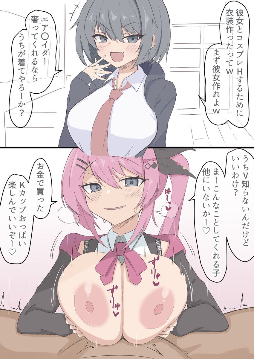 Vtuber知らない女友達にコスプレズリしてもらう絵
krmc編
描いたから見て 