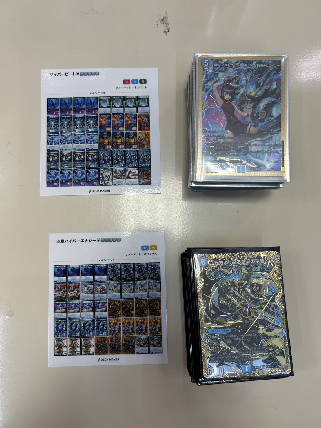 サイバーデッキ サイバー・ドラゴン遊戯王デッキレシピ機械族【ビートダウン