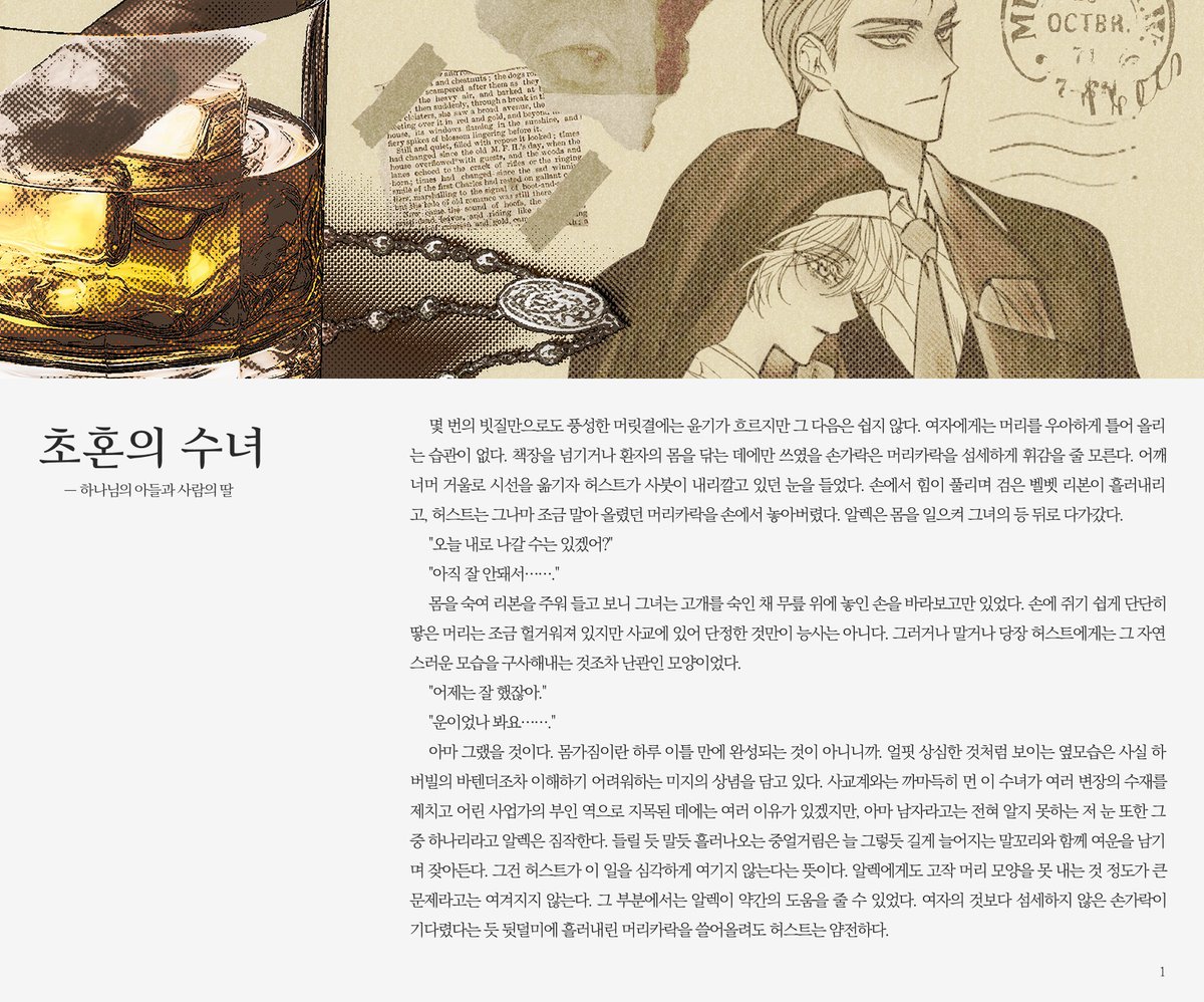 made_in_he4ven's tweet image. 💚 별도 프로그램 없이 사용 가능한 글 로그용 템플릿을 배포합니다.
텍스트랑 이미지만 있으면 웹 내에서 모든 기능을 사용할 수 있습니다!
커뮤 내 사용을 염두에 두고 만들었으나 편하신 대로 사용해주세요.
posty.pe/ixrdm2