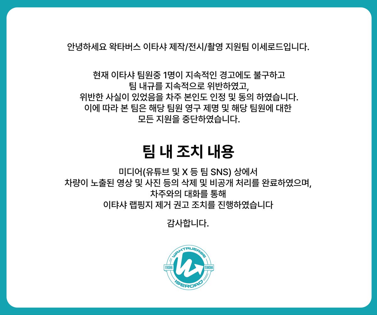 iseroad's tweet image. 