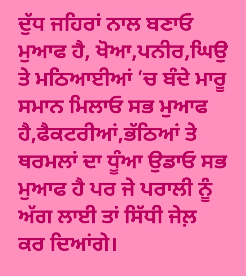 Jasvinder Kaur Mansa tweet media