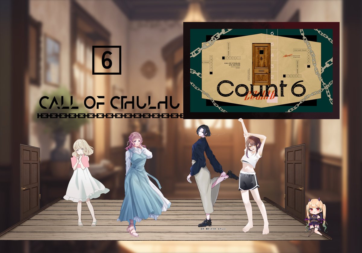 Count6

KP ろっしー様
PL  ナータ・フォルトゥナータ様
       真白きづき様
       犬井マル様
       たおたお   
      (左から)

END Aにて

たまにはクラシックもいいよね〜！
めっちゃ遠慮したCSで行きましたがもっとはっちゃけても良かったよね、と思いました