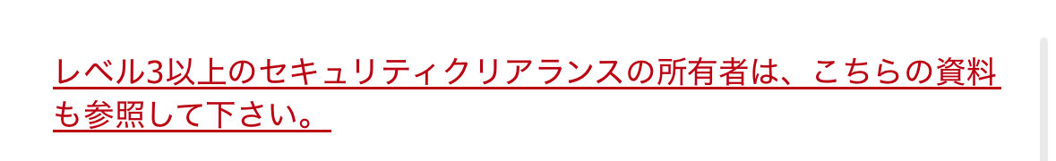 Normalcy_scp250's tweet image. 記事にリンクを貼るにはどうすれば？こんな感じにリンク貼ってもSCPは変わらない様にしたい
