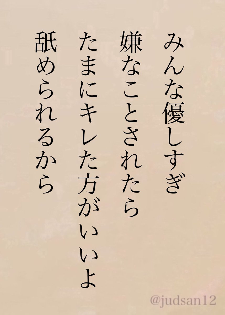 なにもしないととことん舐めてくる人っているからね