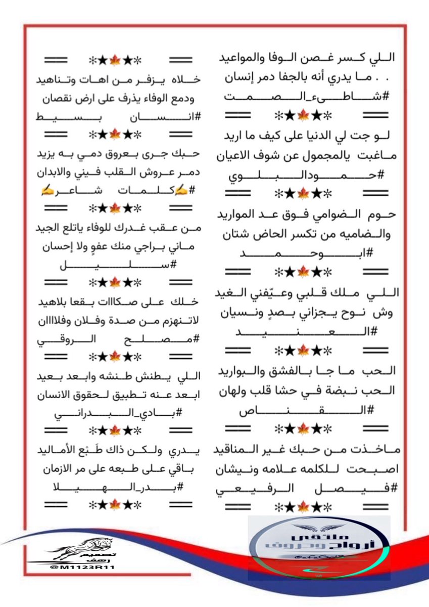 مجاراه
#ملتقى_ارواح_وحرووف
<a href="/alenezi1060/">alenezi🇸🇦</a> 
<a href="/Hamood7hh/">حمود البلوي حائل</a> 
<a href="/fyhanhmdgmailc/">Otaibi 511</a> 
<a href="/ALANID112/">‏الـعـنـALANEEDـيـد (💛💙) (حايل)</a> 
<a href="/algnas0120/">الـقنـــاص</a> 
<a href="/978_faisai/">فيصل الرفيعي</a> 
<a href="/nn11n1112/">انسان بسيط</a> 
<a href="/klmate71/">♡كلمات شاعر♡</a> 
<a href="/a050376864734/">سليل أحزان</a> 
<a href="/Msleeh2030/">*مصلح الروقي *</a> 
<a href="/bade_050/">‏﮼بادي‌البدراني</a> 
<a href="/Mfs1447/">بدر الهيـلا 🇸🇦أبو سَـكْرَىٰ</a> 
#تصميم
<a href="/M1123R11/">‏رهـــــ𓃴ـــــف</a>