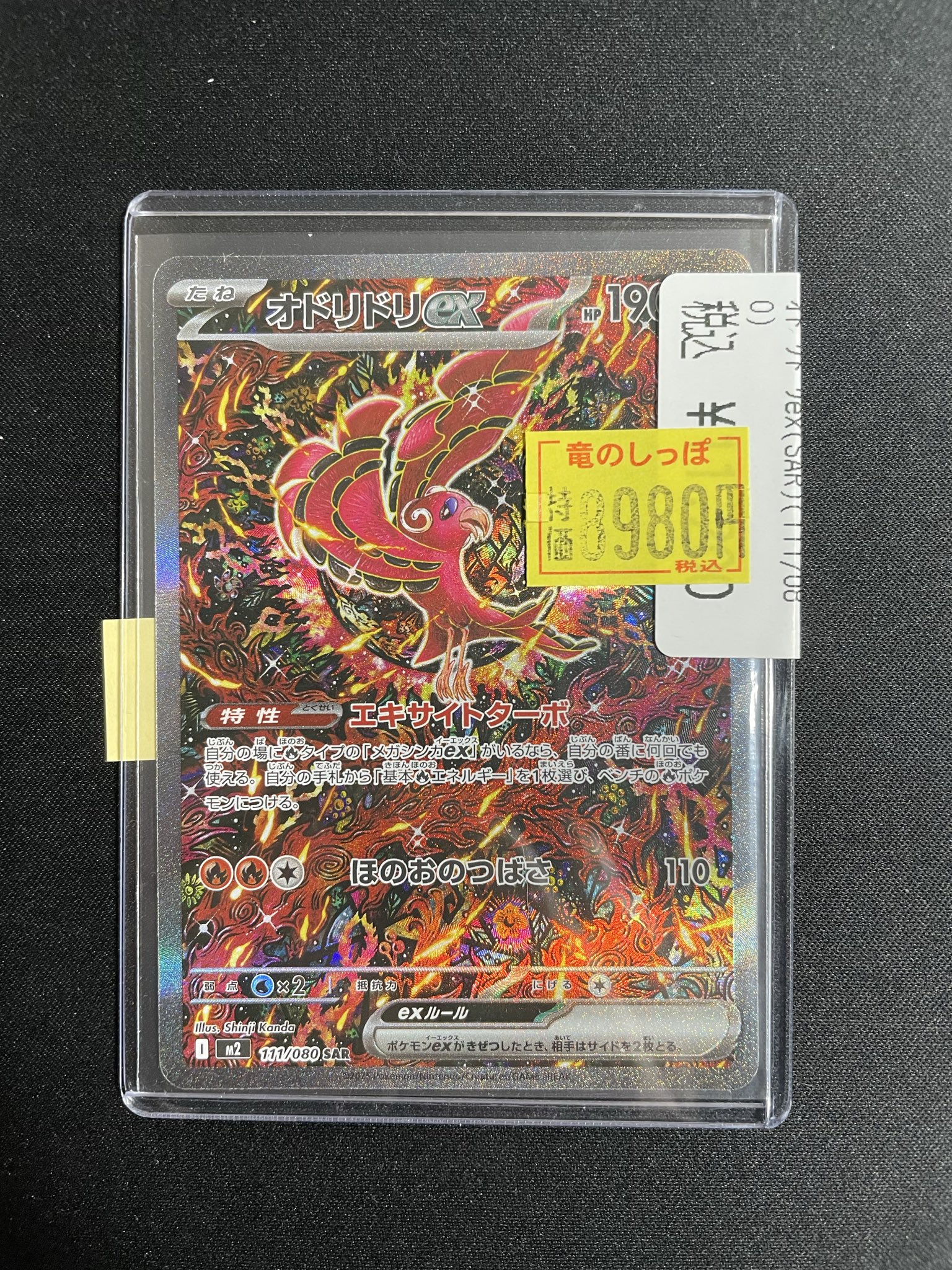 【大傷特価】ラインナップ◎ ポケモンカード 旧裏 まとめ売り ×9枚 大傷特価】ラインナップ◎ ポケモンカード 旧裏 まとめ売り ×9枚
