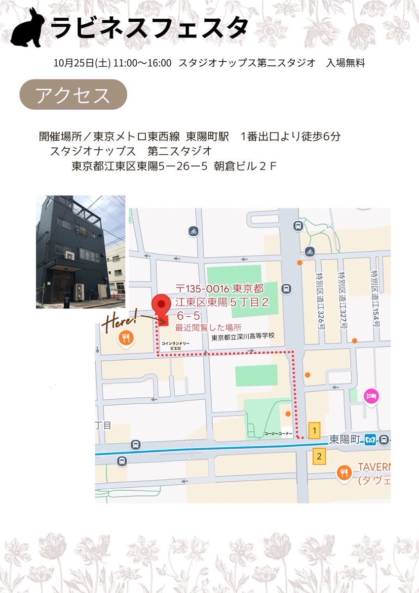 chocomarria's tweet image. 10月25日開催のラビネスフェスタの参加作家さん達をご紹介します(*'▽'*)
まさちびしろさん(@Oxql5c0)
しずくふわりさん(@75Fuwari)
Flopsyyyさん(@flopsyyy_0101)
松本舞夢さん(@ohirunemaimu)
おーろらどるちぇ(@KuromitsuHimeno )
mamesukeさん(🐰米粉クッキー類
#ラビネスフェスタ