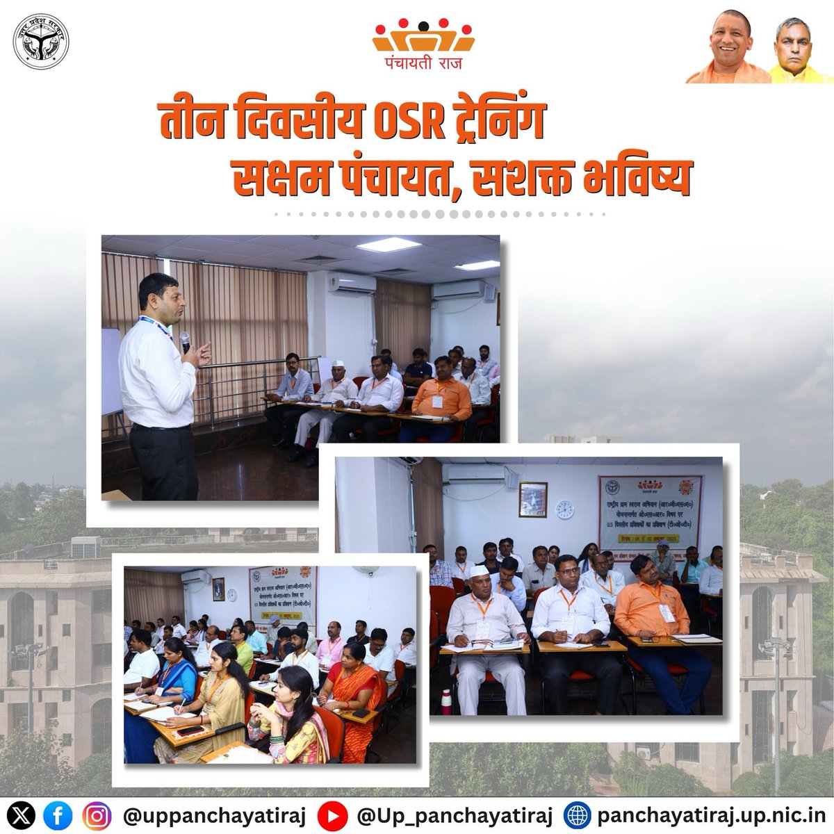 uppanchayatiraj's tweet image. पंचायती राज संस्थाओं को राजस्व सृजन में सक्षम, आत्मनिर्भर और सशक्त बनाने के उद्देश्य से प्रशिक्षण प्रदान किया गया।

#PRIT #Trainingsessions #UPPanchayatiraj