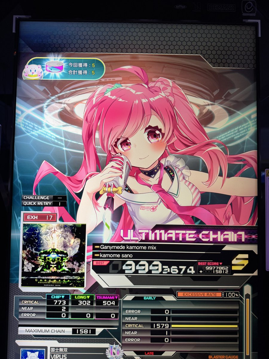 ガニメデ赤やったら995→997→999って伸びて激アツ