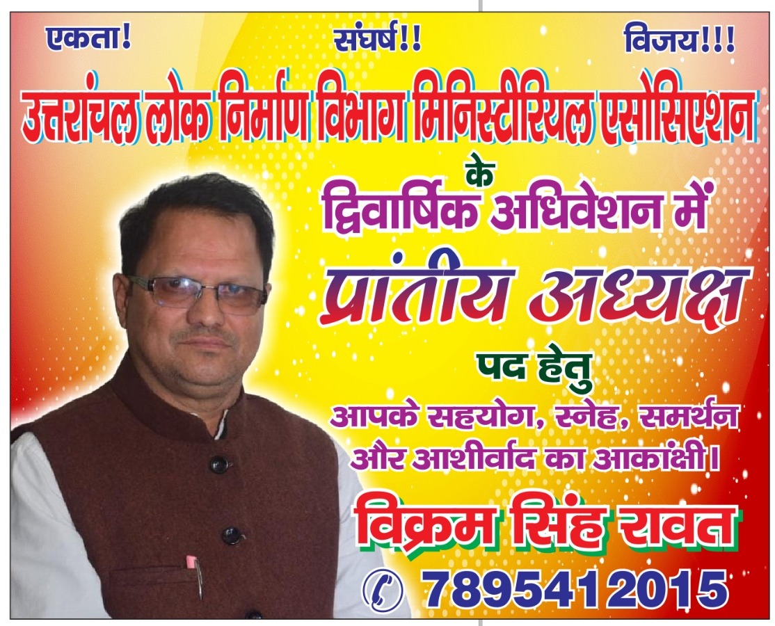 Vikram Rawat (@vikramr07136943) on Twitter photo 