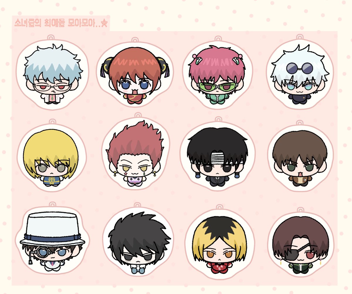 #RT 추첨 2분께 쿠션키링 보내드립니다 ♡

✧ ˖˚˳⊹ 소최모 ... ★ 쿠션키링 통판 

은혼·사이키·주술·헌헌·진격거·코난·데스노트·하이큐·윈브레

*  25.10.15 21:00 - 25.10.18 23:59

선착특전 O

🔗: witchform.com/payform/?uuid=…