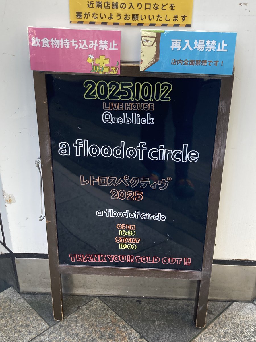 t_nekoyama's tweet image. エルドラド
2025年10月12日武道館へと続く道みたいなこと言ってた