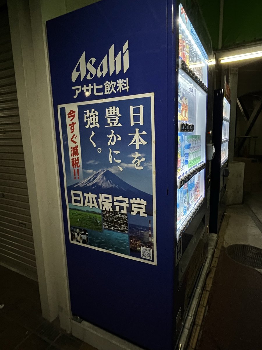 mc21se's tweet image. イキイキへ🍱を買いに行く前に…
確認👉🏻よし‼️🫡
というか…店長に店の前で会った。😅
#日本保守党
#ネコダ食堂