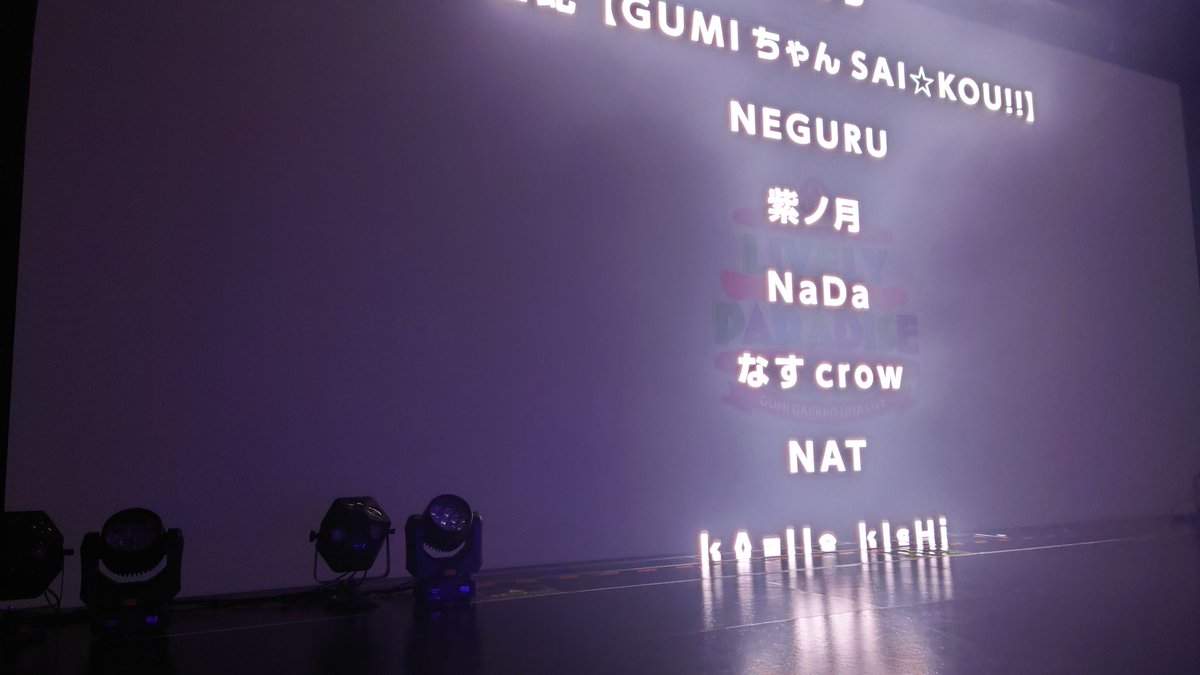 今年もありがとうございました…