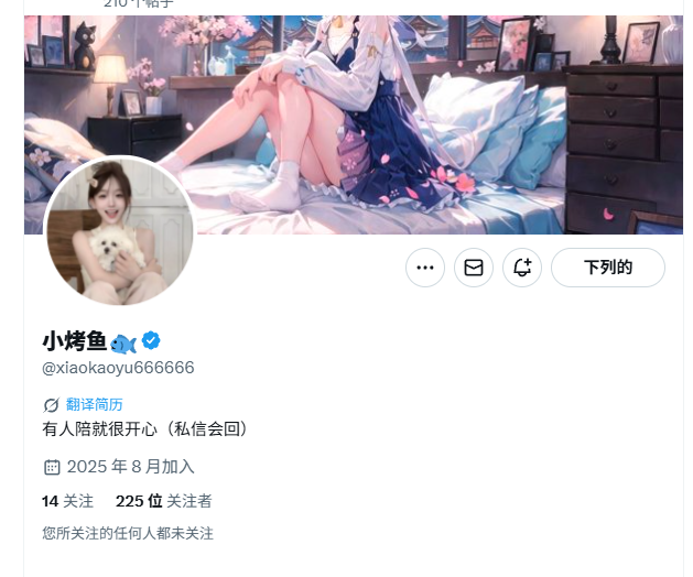 sliber111's tweet photo. @xiaokaoyu666666 这个是靠假地址骗人入门的，擦亮眼睛，根据你经常评论的地址，然后卖惨骗门。大家谨防被骗，可能还会换号，尽量时刻跟进骗子。 https://t.co/tWffIYDUEq