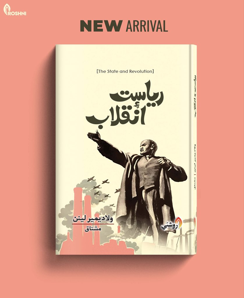 Roshnipub's tweet image. رياست ۽ انقلاب | ولاديمير لينن | مشتاق
The State and Revolution
For orders, home delivery, and inquiries:
Helpline: 0331-2285746 | Roshni Books
#Literature #books