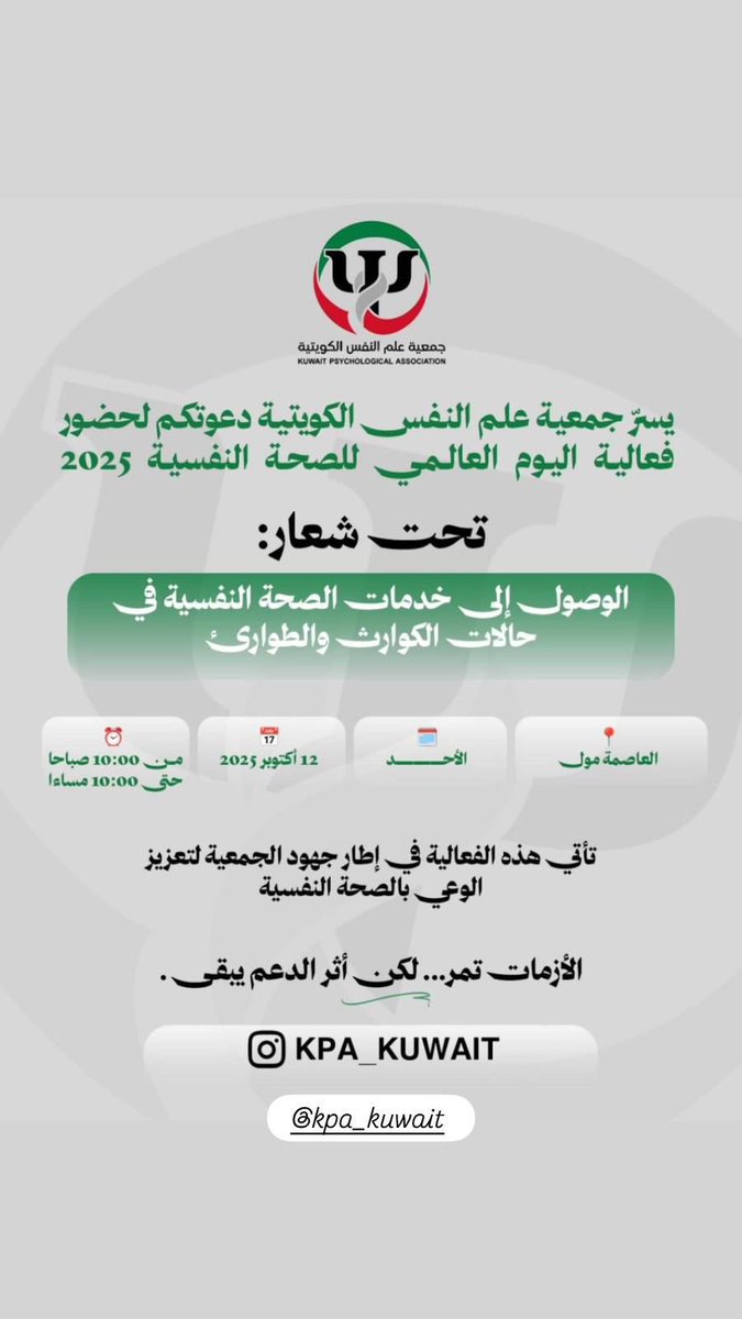 كويتنا | kuwaitna🇰🇼 tweet media