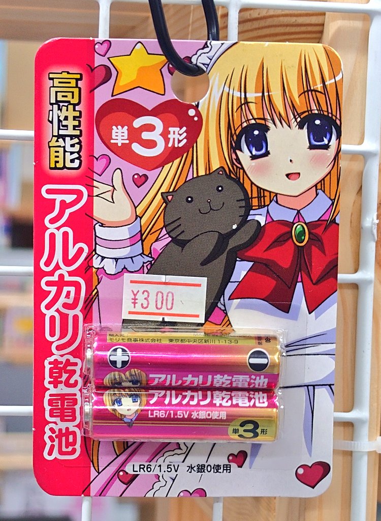 夢織屋1号店💾平成レトロ専門店 on X