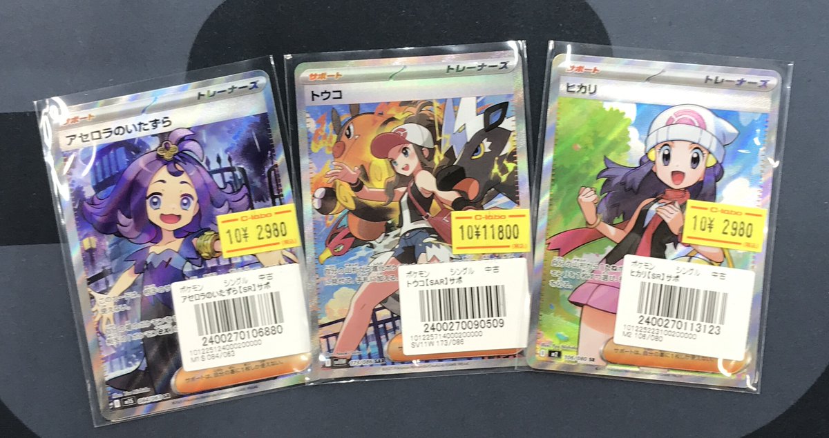 都*様 ポケカ　まとめ売り カードラボ津田沼店 on X: 
