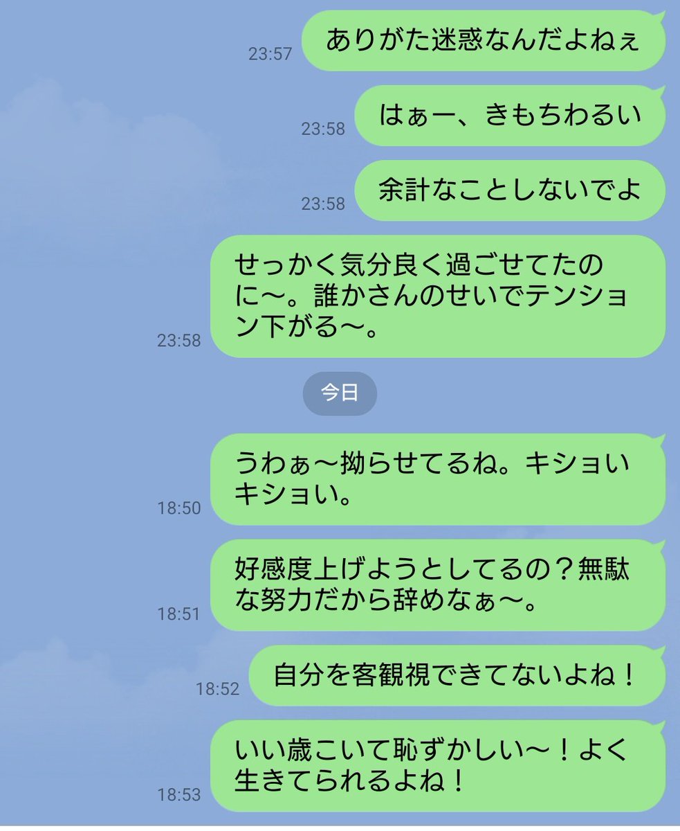 kz0bb's tweet photo. ふと思い立ったときに、暴言セリフをグループLINE（私だけの）に書きためてるんだけど、これ他の人に誤爆したらマジで人生終わる。
操作が簡単でサクッと書けるオススメのメモアプリあったら教えてほしいです😭 https://t.co/DDziZIqPS8