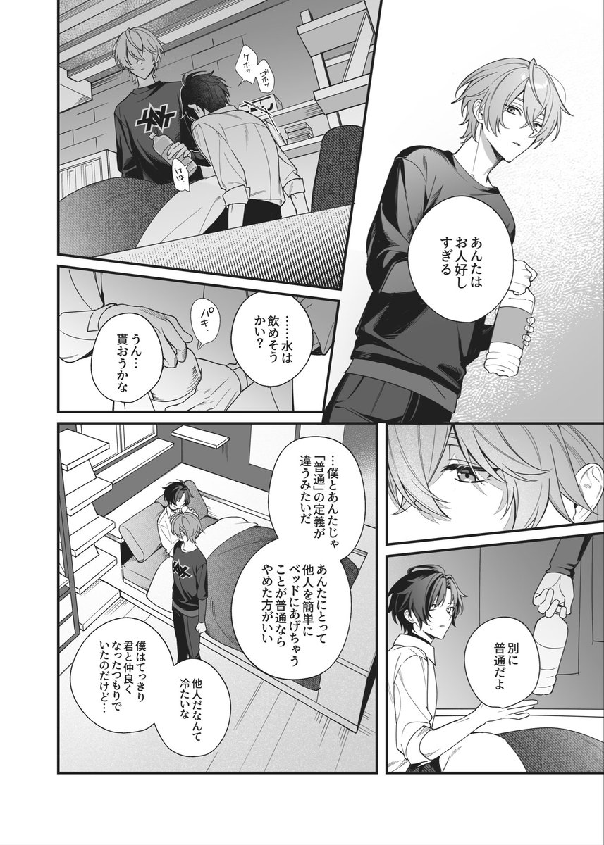YyHwK8zV8L44477's tweet image. まだあまり仲良くないアキ悠（秘話前くらい） #wiseharu