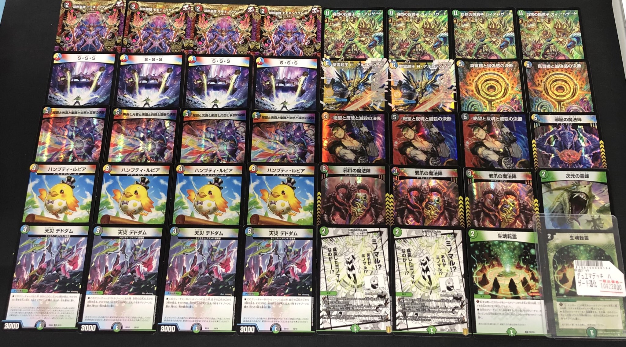 デュエマ 本格構築 ハザード退化 2023年 ガイアハザード退化】優勝・入賞デッキレシピ一覧
