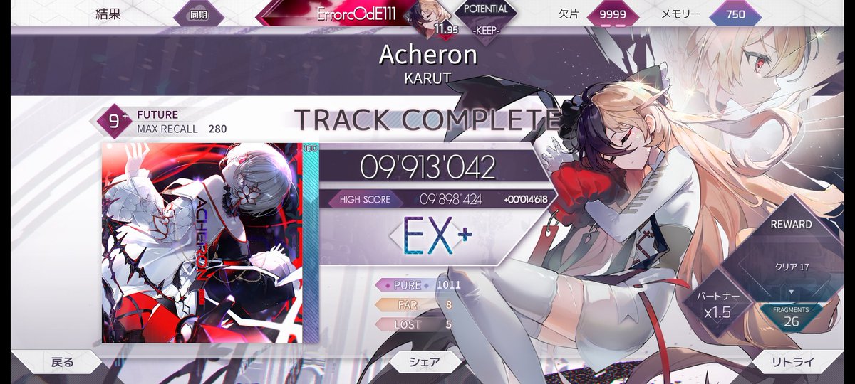 errorcode1057_'s tweet image. Acheron(FTR)EX+
