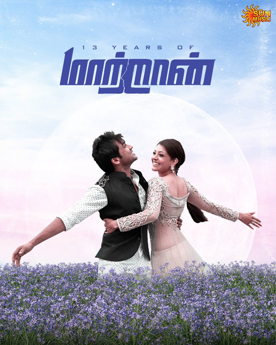 SunMusic's tweet image. நீ தூரம் நின்றால் வோ்க்கிறேன்
என் பக்கம் வந்தால் பூக்கிறேன் ❤️

#13yearsofMaattrraan

#SunMusic #HitSongs #Kollywood #Tamil #Songs #Music #NonStopHits #Maattrraan #13yearsofMaattrraan #Suriya #KajalAggarwal #HarrisJayaraj