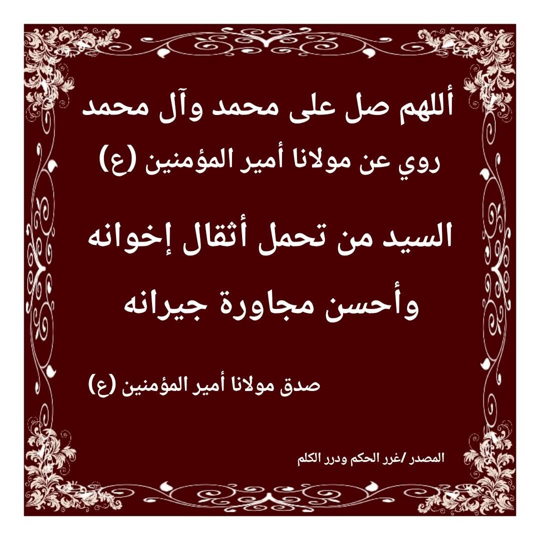 قال الامام علي أنه 
لَوْكُشِفَ [لِيَ]الْغِطَاءُ مَاازْدَدْتُ يَقِيناً
 وأعلى مرتبةاليقين هي مرتبةعين اليقين التي تحصل بالمشاهدة فقد قال الله عَزَّو جَلَّ في سورةالتكاثر:﴿كَلَّا لَوْ تَعْلَمُونَ عِلْمَ الْيَقِينِ لَتَرَوُنَّ الْجَحِيمَ ثُمَّ لَتَرَوُنَّهَا عَيْنَ الْيَقِين