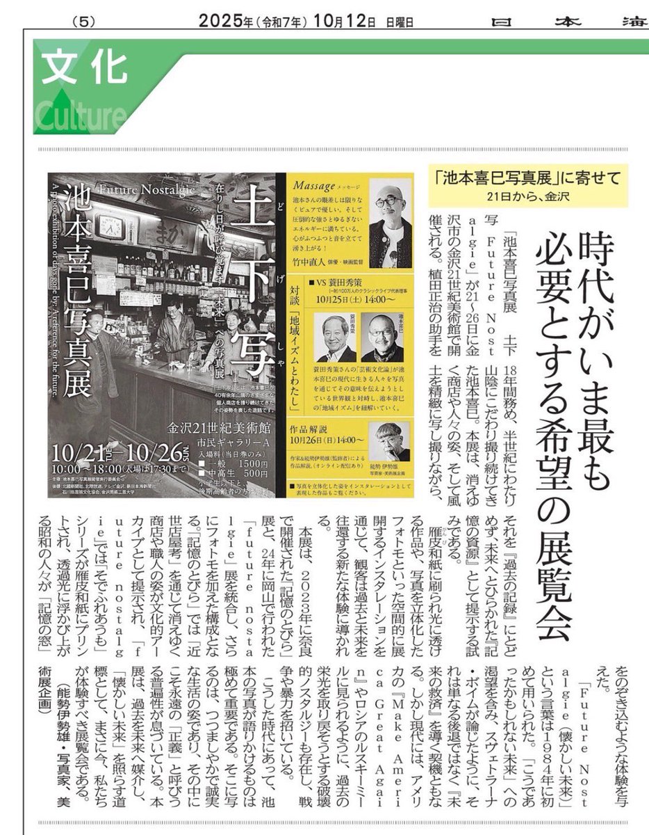 能勢伊勢雄 (@iseonose) / Posts / X