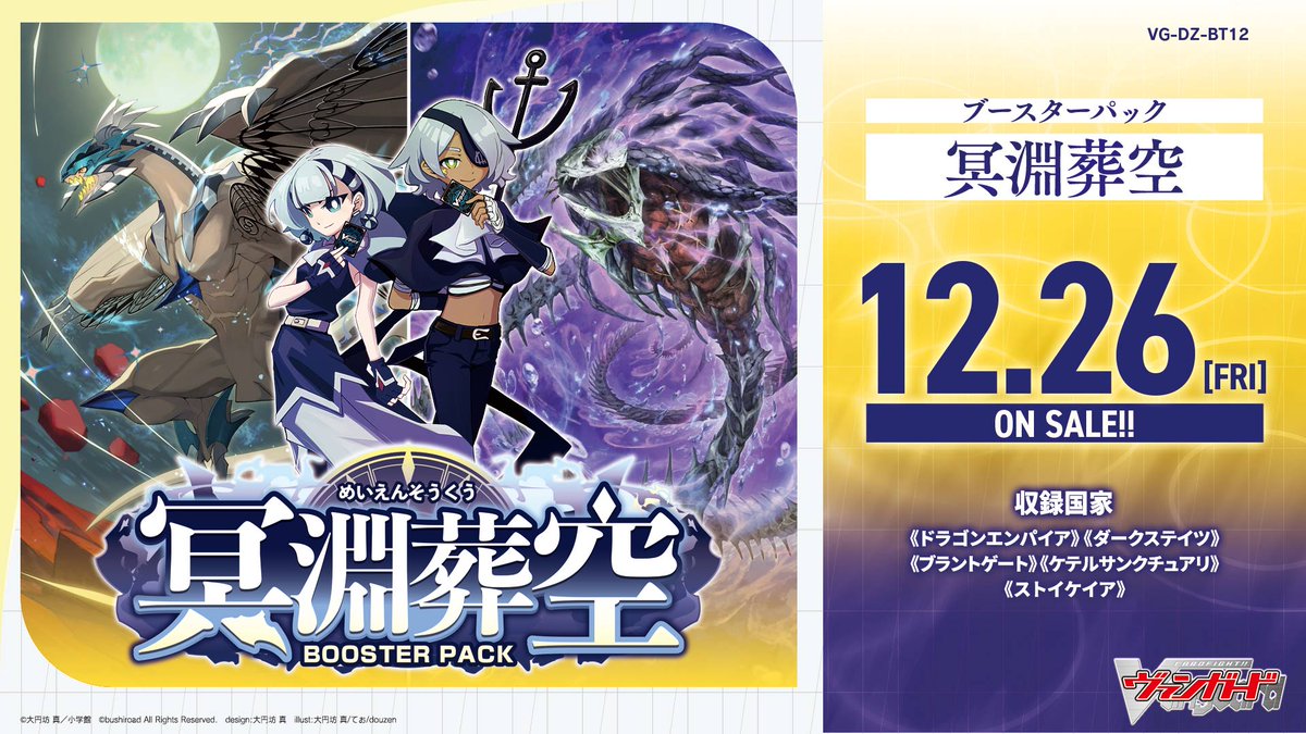ドラスタ通販 #ヴァンガード カードファイトヴァンガード最新商品