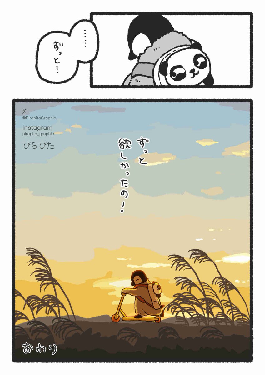 漫画『きょうめちゃん』
「キーホルダー」終