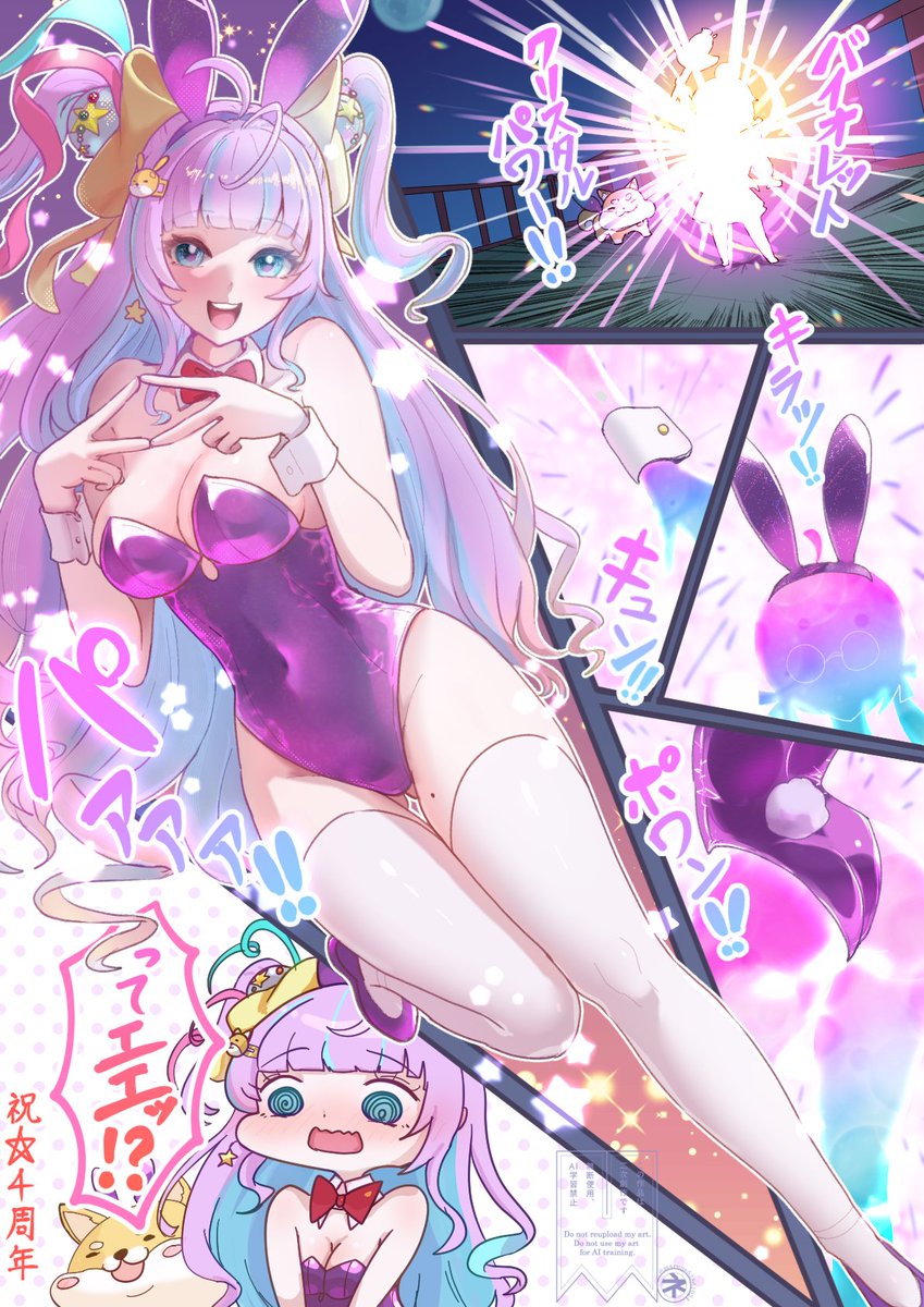 レイド4周年乙バニーでした👯‍♀️
ハルカちゃんカワイイし強いしとても素晴らしいですね☺️
4周年おめでとうございます🎉
#ガデテル4周年
#ガデテル  #画デテル