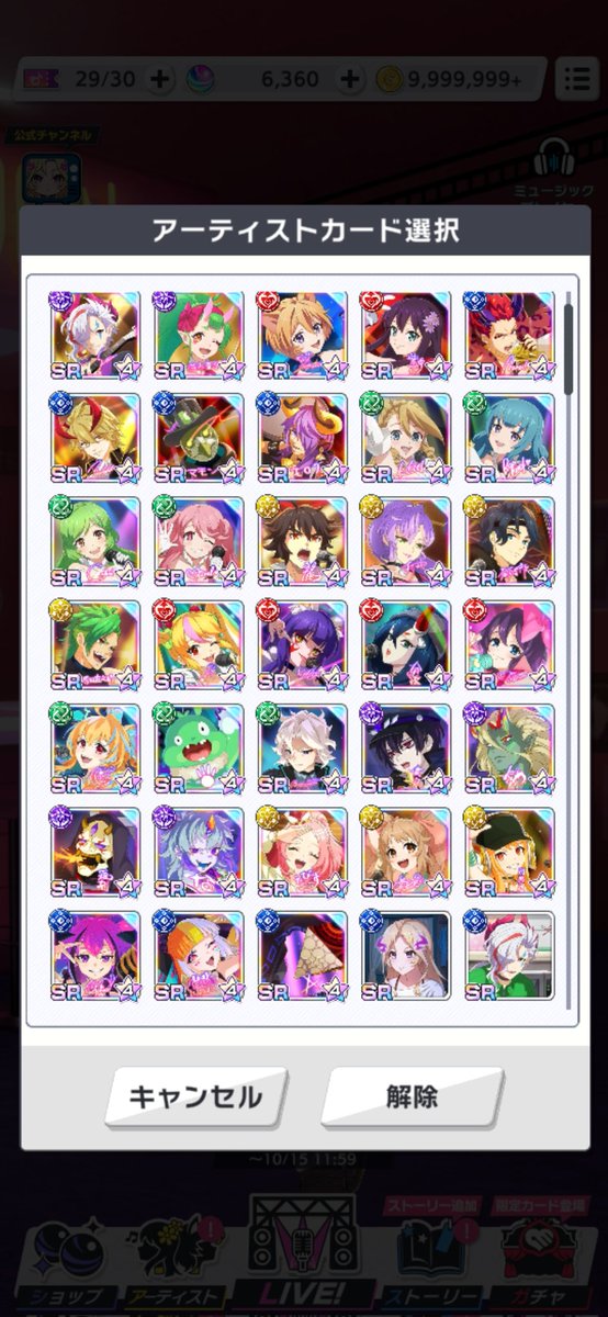 さよグラ以前の恒常SRコンプしました！

#モンソニ