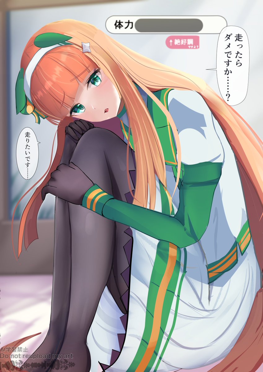 体力０だけど走りたいスズカさん
#三連休はフォロワーが増えるらしい