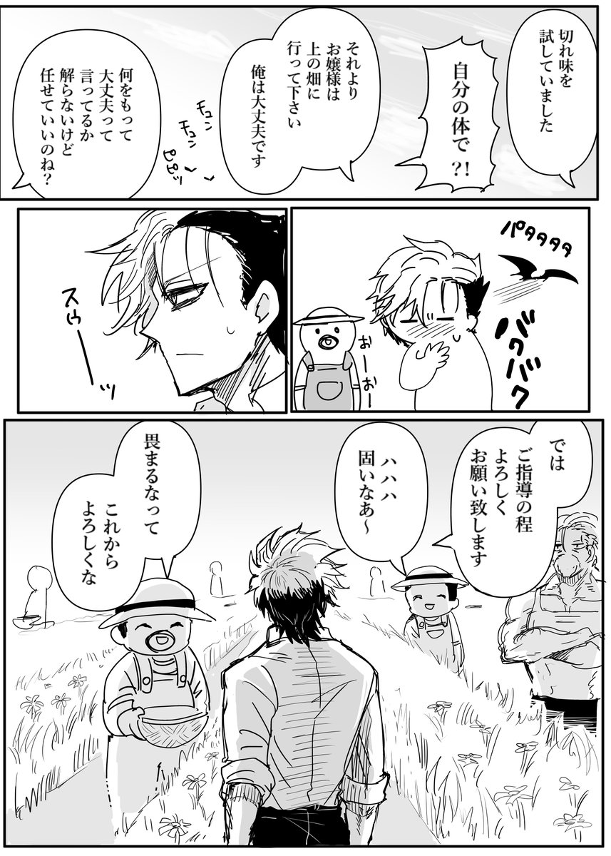 ⑩ 2話-終- 3話へ続く 
