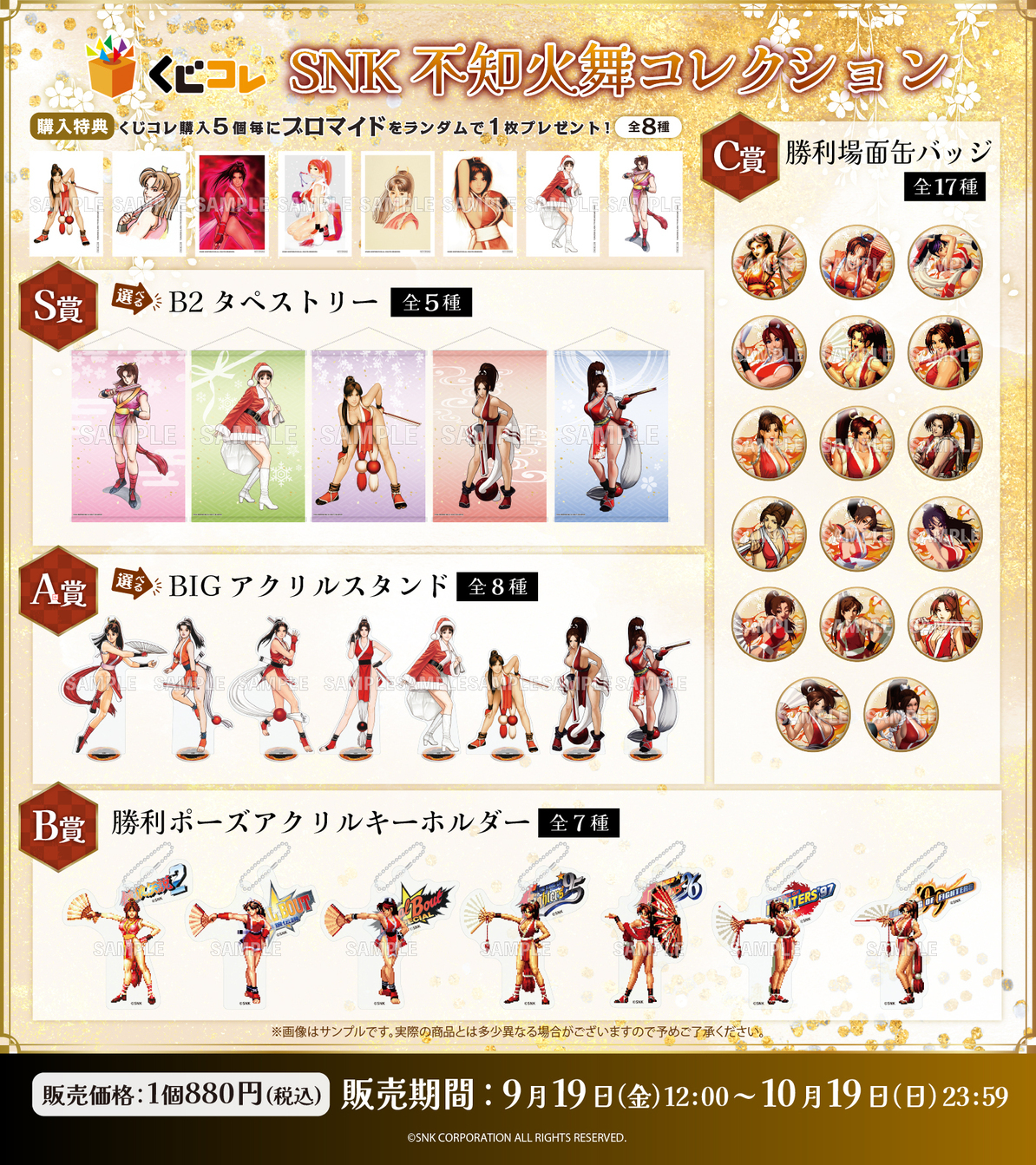 公式】くじコレ on X: 