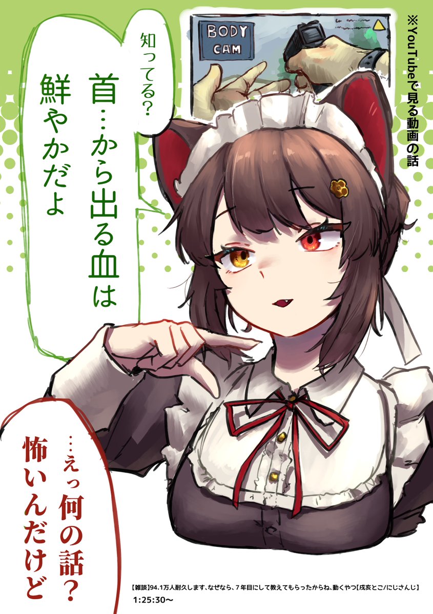 ！？

#いぬいらすと #戌亥とこ