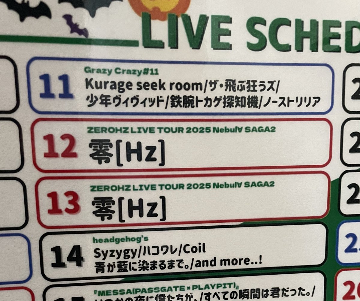 昨日esaka muse行ったときにSyzygy見つけた！