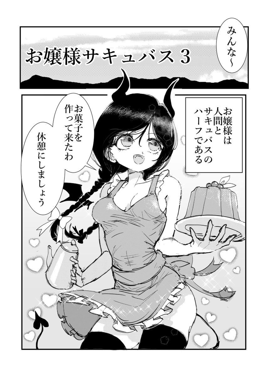 ⑪ 3話 