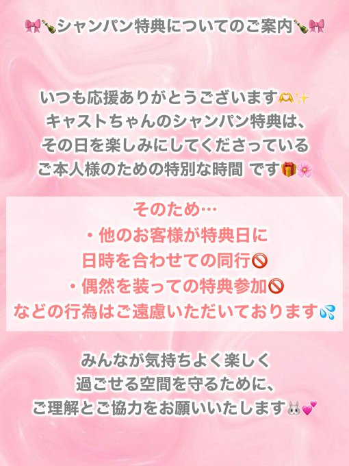 コンセプトカフェ　なでしこのツイート