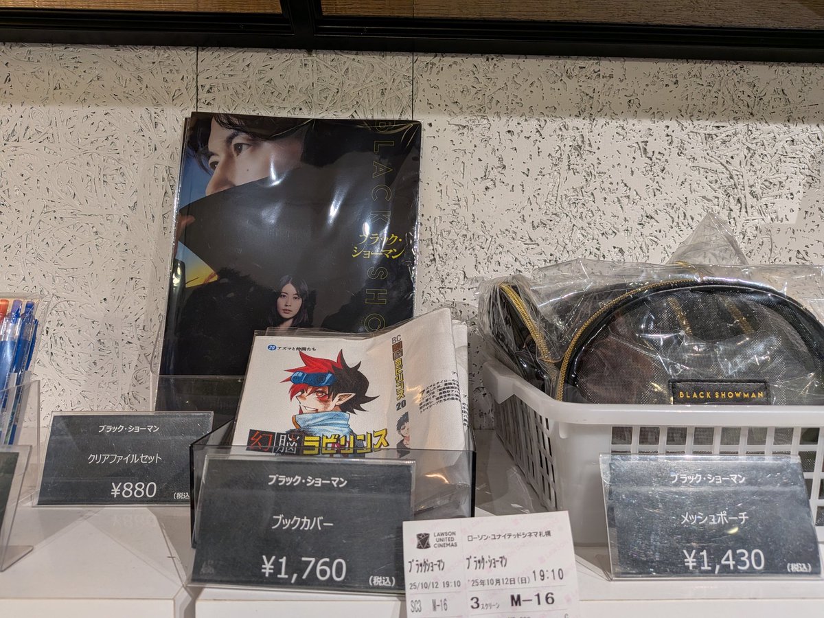 W推し活🤭 タイトル未定ライブの後は映画鑑賞🎞 福山雅治さん主演の