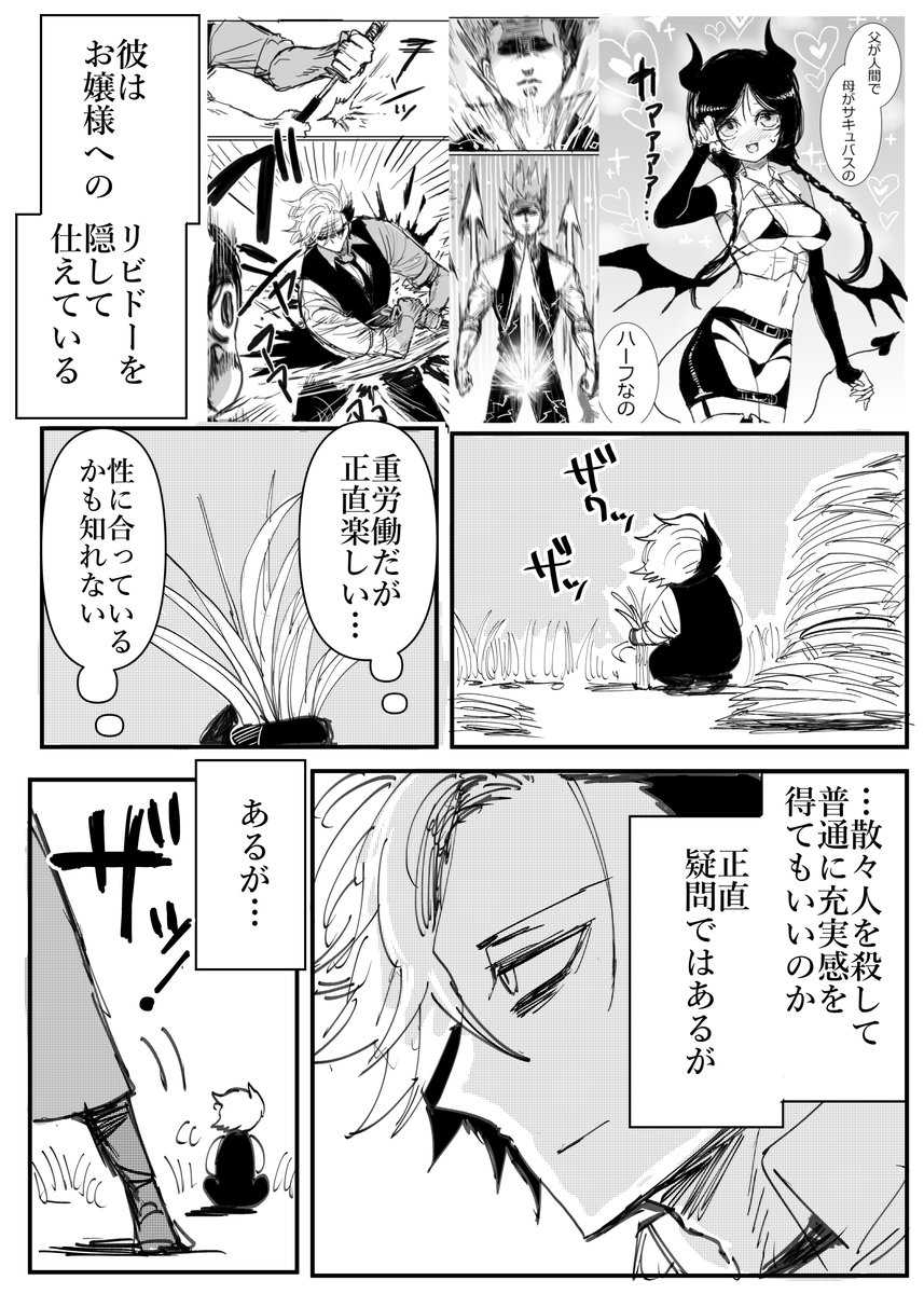 ⑪ 3話 