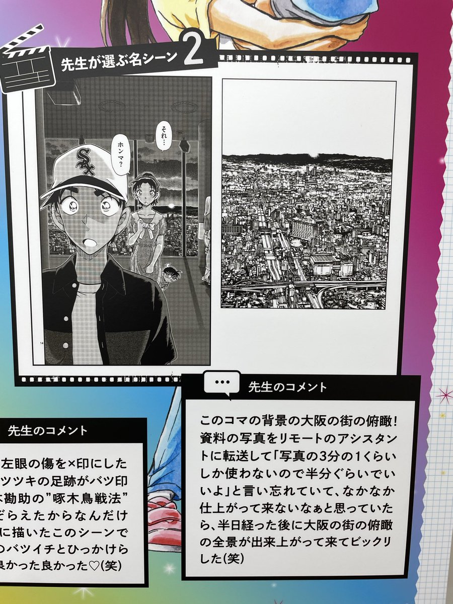 サンデー文化祭 クリアカード シークレット　名探偵コナン　デジタルサイン付き サンデー文化祭 クリアカード シークレット 名探偵コナン デジタル